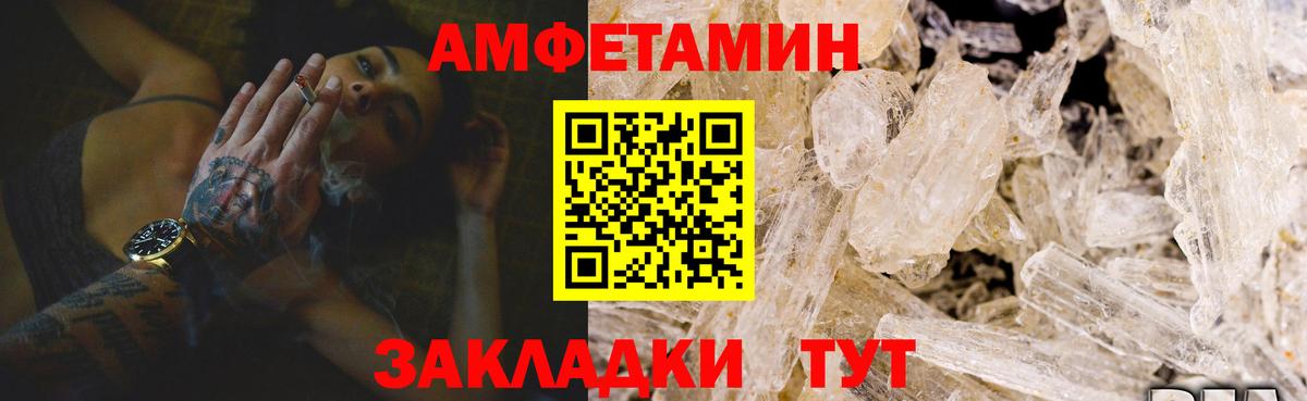Amphetamine 97% Скопин