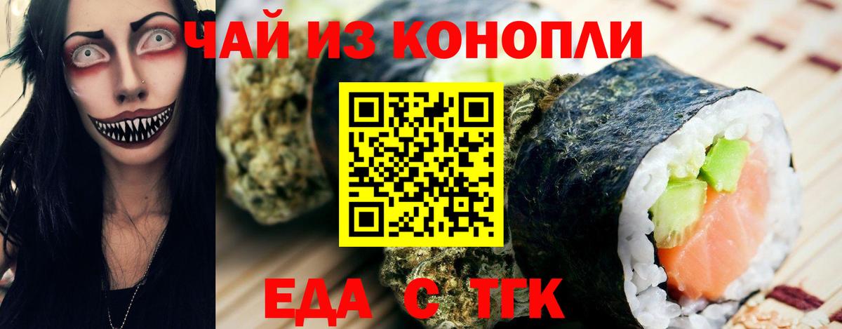 Скопин  Canna-Cookies марихуана  Вход с VPN 