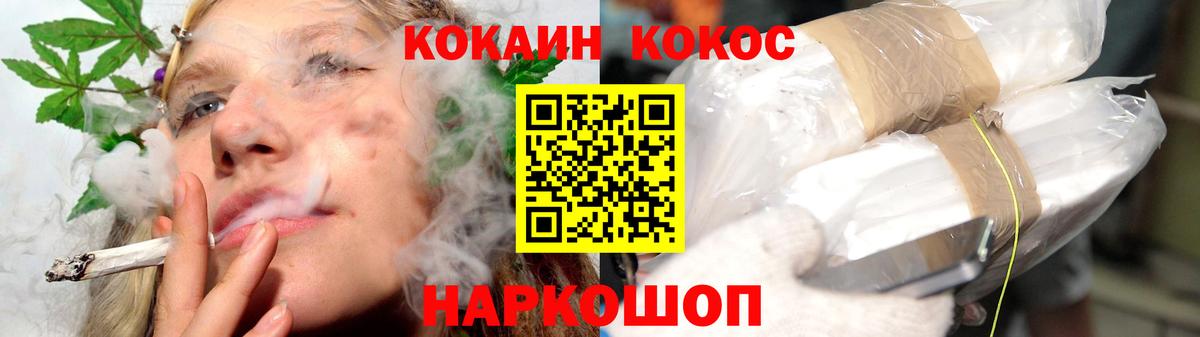 Кокаин 97% Скопин