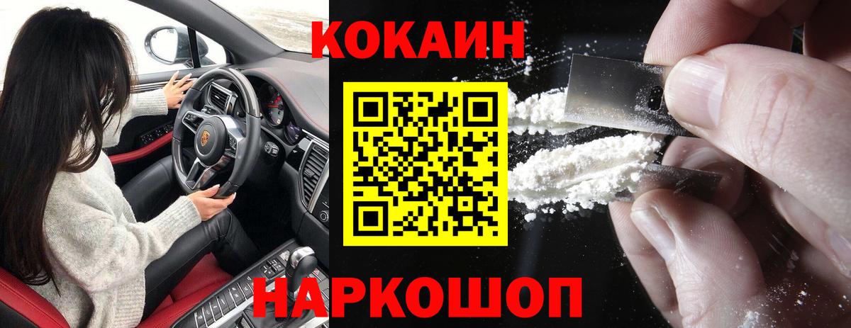 Скопин  Cocaine  Вход с VPN  Кокаин 98%  COCAIN Columbia 