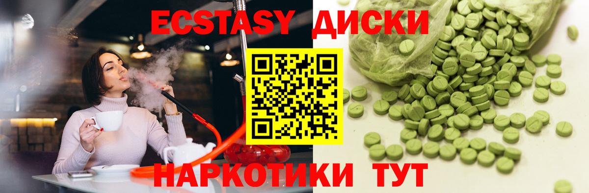 Экстази круглые Скопин