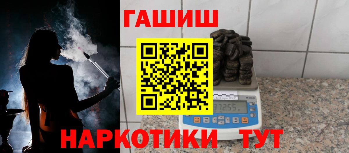 Гашиш 40% ТГК  ГАШ гарик  Скопин  Вход с VPN 