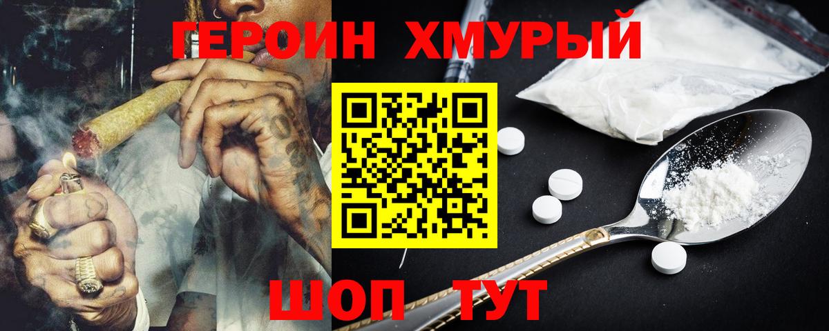 Героин гречка Скопин
