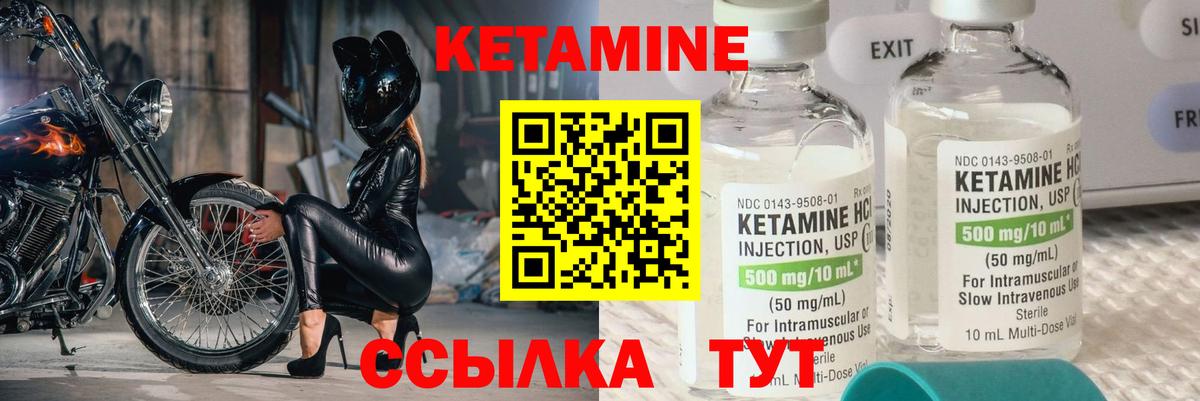 КЕТАМИН ketamine  Кетамин ketamine  Вход с VPN  Скопин 