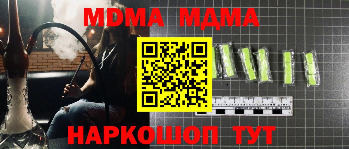 Скопин  МДМА Molly  Вход с VPN 