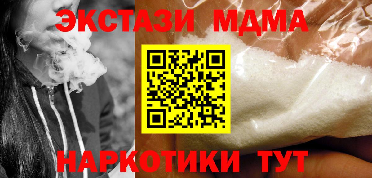 МДМА crystal Скопин