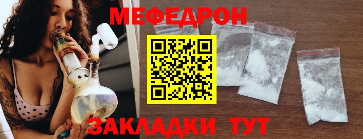 Скопин  МЕФ  МЯУ-МЯУ  Вход с VPN  Мефедрон mephedrone  Меф mephedrone 