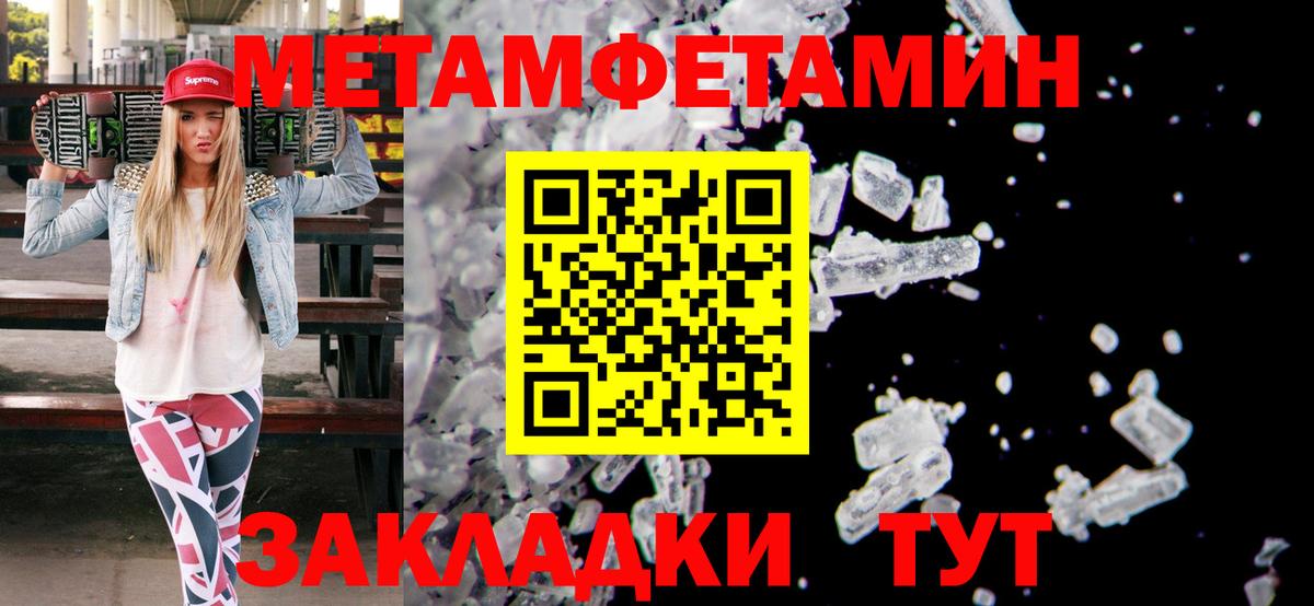 МЕТАМФЕТАМИН Methamphetamine  Вход с VPN  Первитин  Скопин 