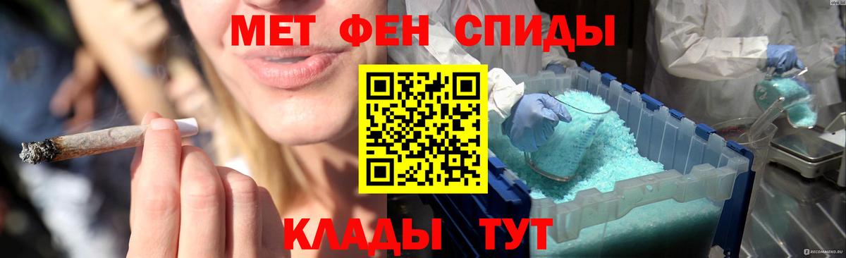 Метамфетамин кристалл Скопин