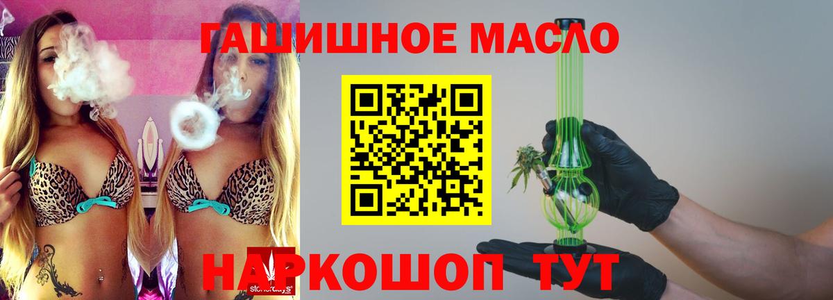 Дистиллят ТГК Wax  Дистиллят ТГК гашишное масло  Скопин  Вход с VPN 