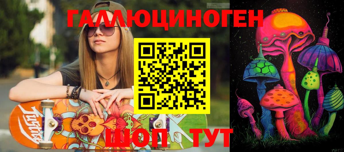 Галлюциногенные грибы прущие грибы  Вход с VPN  Скопин 