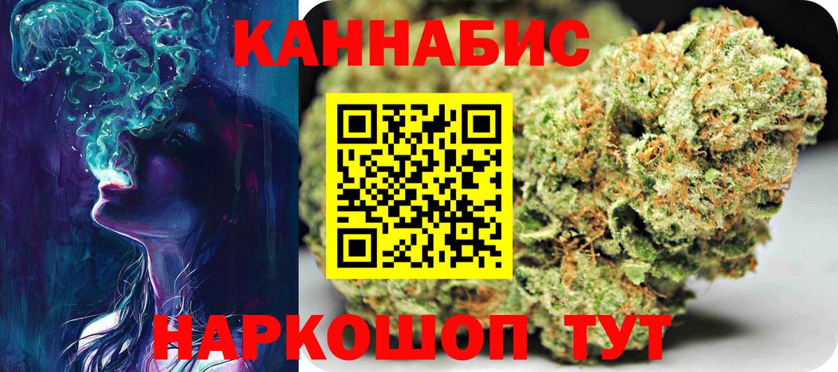МАРИХУАНА SATIVA & INDICA Скопин